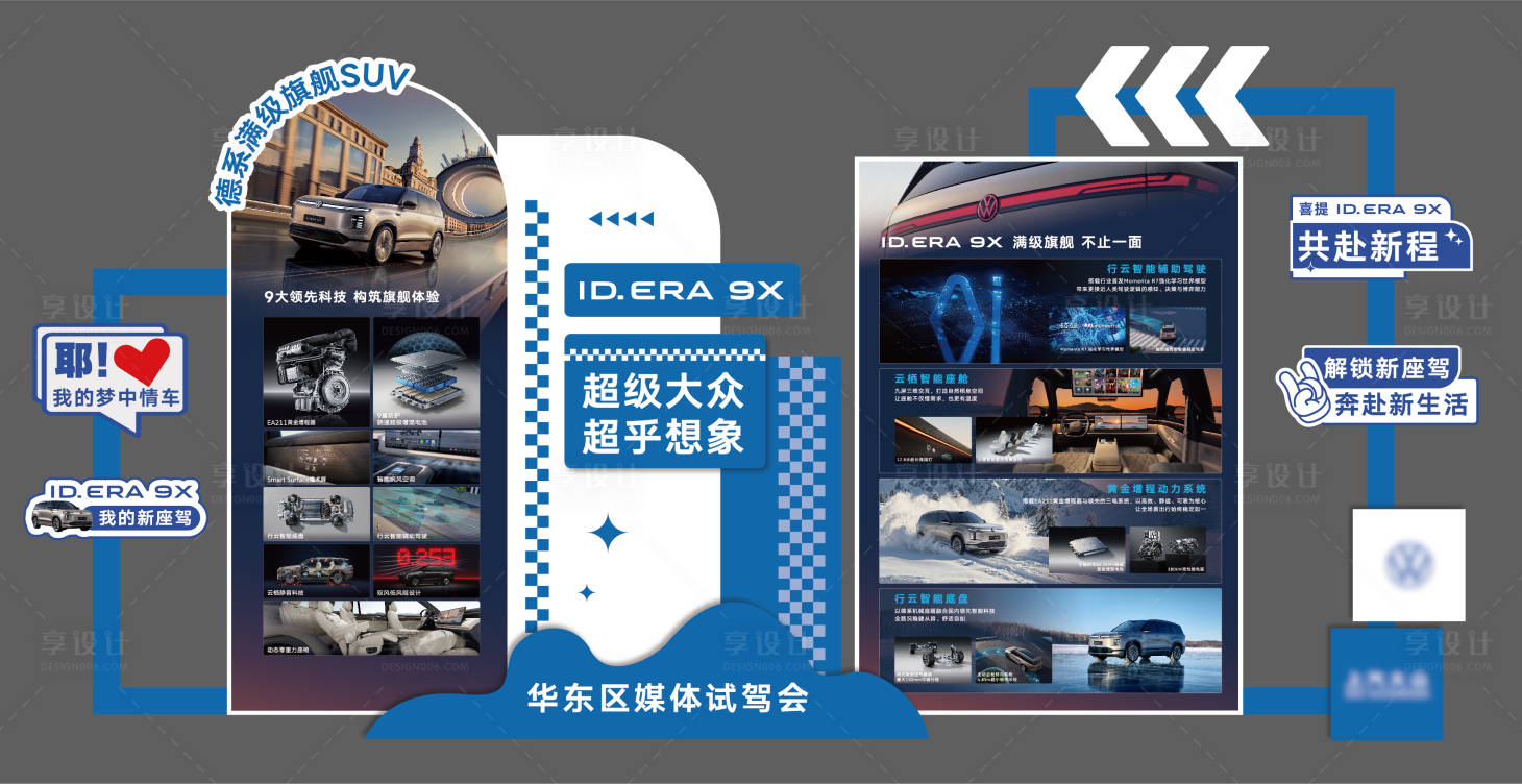 源文件下载【享设计】搜索编号：57890036691388679【汽车】
