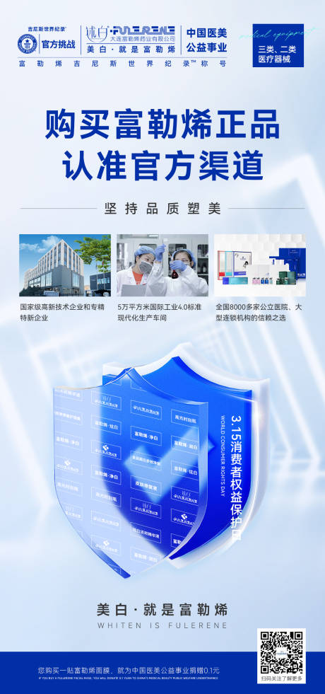 源文件下载【享设计】搜索编号：38730037066562037【315消费日海报】