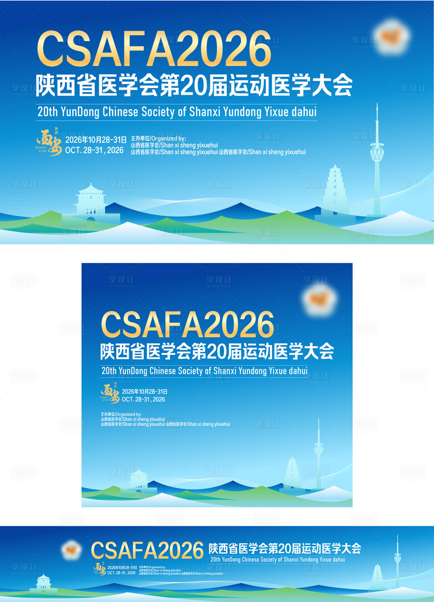 源文件下载【享设计】搜索编号：92710036819861534【蓝色医疗主形象 主画面】