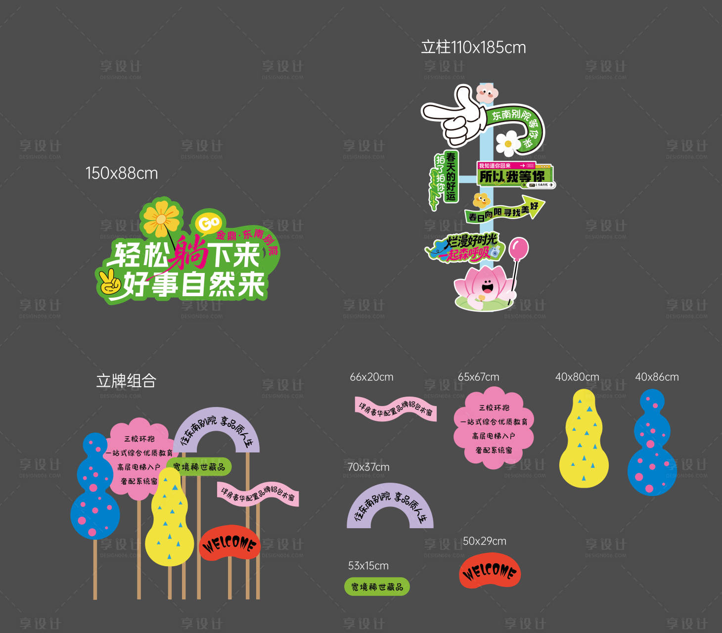 源文件下载【享设计】搜索编号：36790036681236326【立体春天花美陈立柱】
