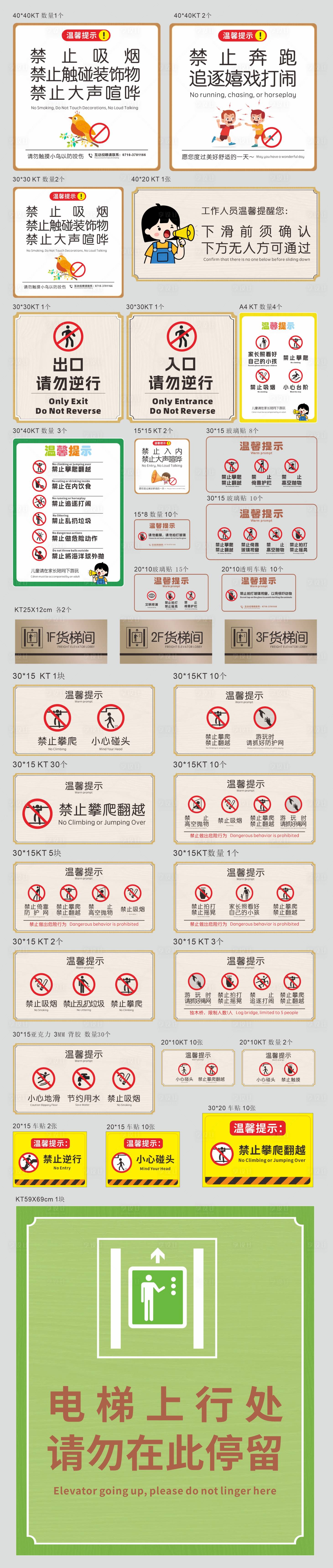 源文件下载【享设计】搜索编号：15220036696932763【游乐场标识标牌】