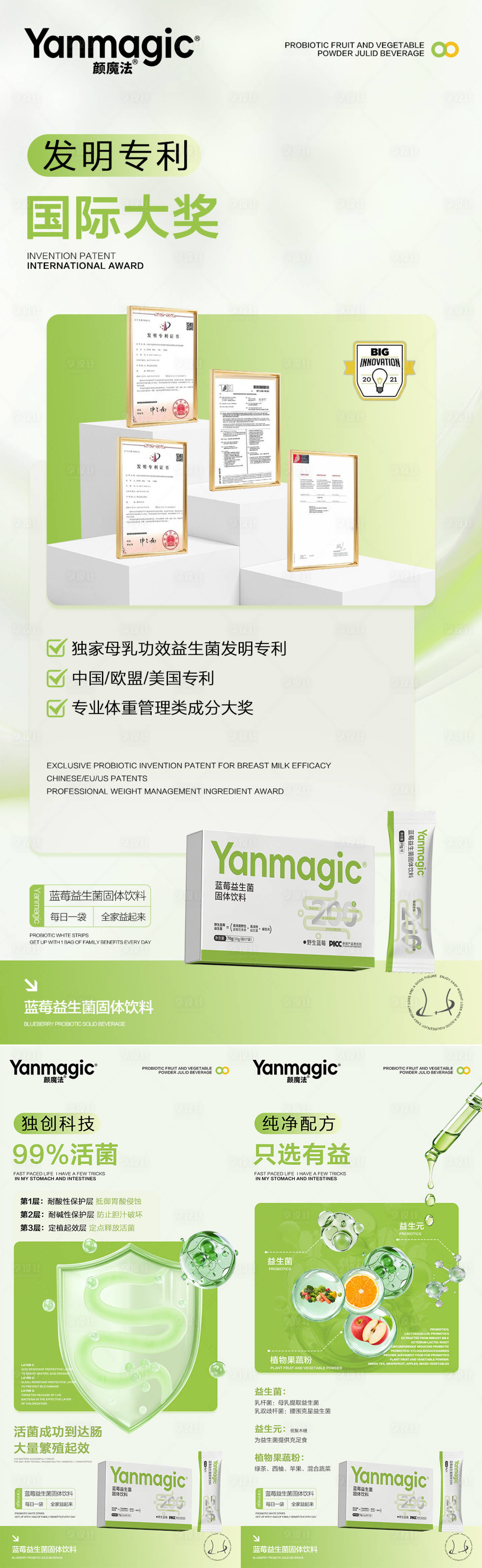 源文件下载【享设计】搜索编号：37300036660299153【减肥产品】