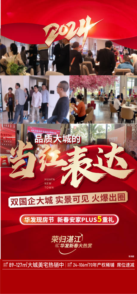 源文件下载【享设计】搜索编号：11000036792296675【地产人气热销海报】