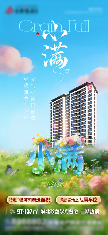 源文件下载【享设计】搜索编号：52080036936883783【地产 】