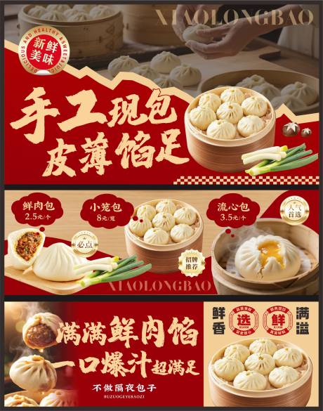 源文件下载【享设计】搜索编号：89140036719973560【 手工包子】
