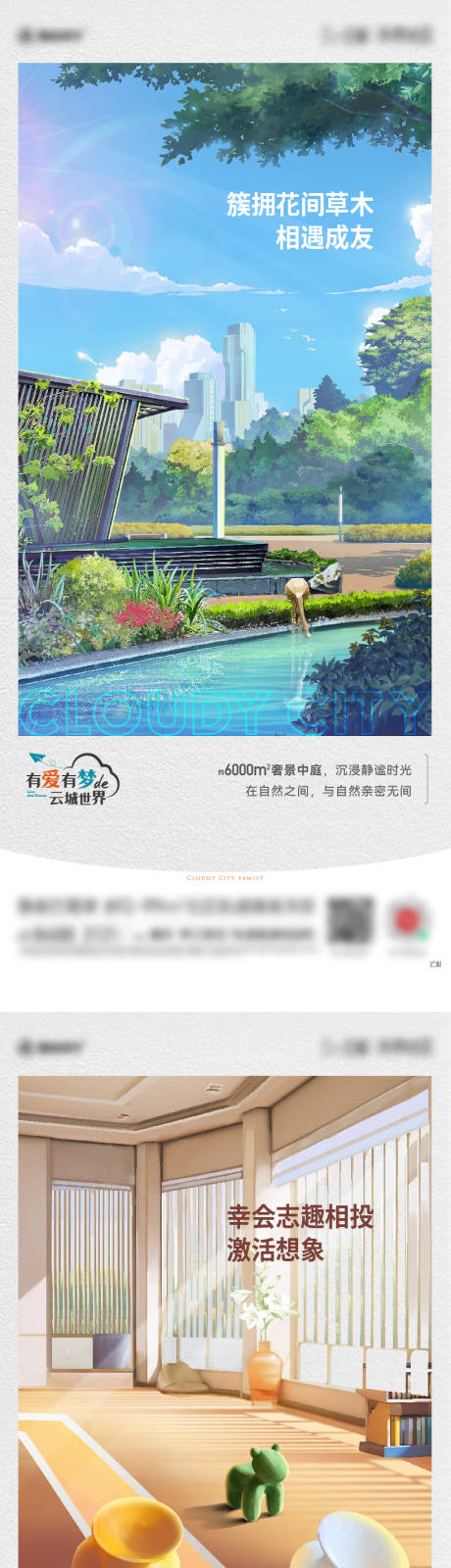 源文件下载【享设计】搜索编号：59580036761894095【价值刷屏】