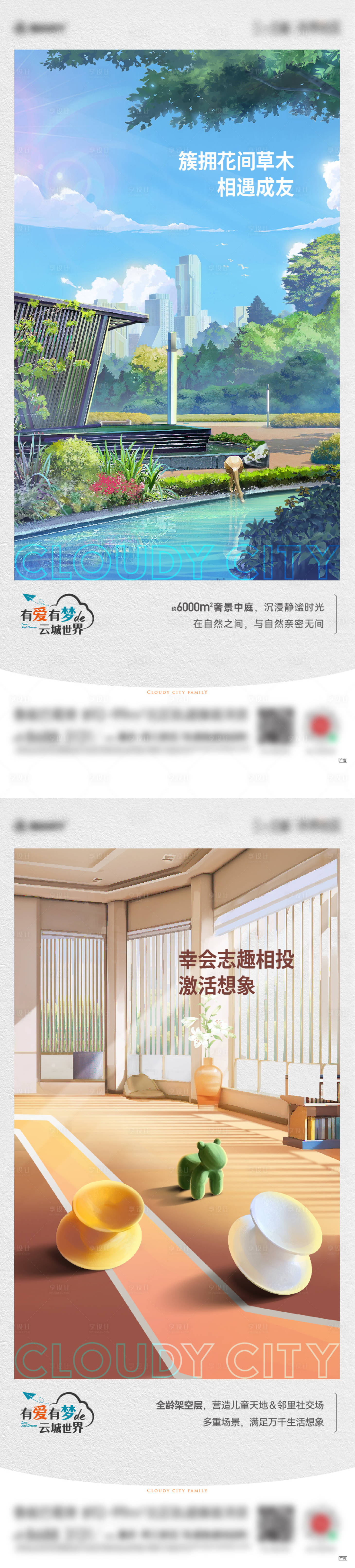 源文件下载【享设计】搜索编号：59580036761894095【价值刷屏】