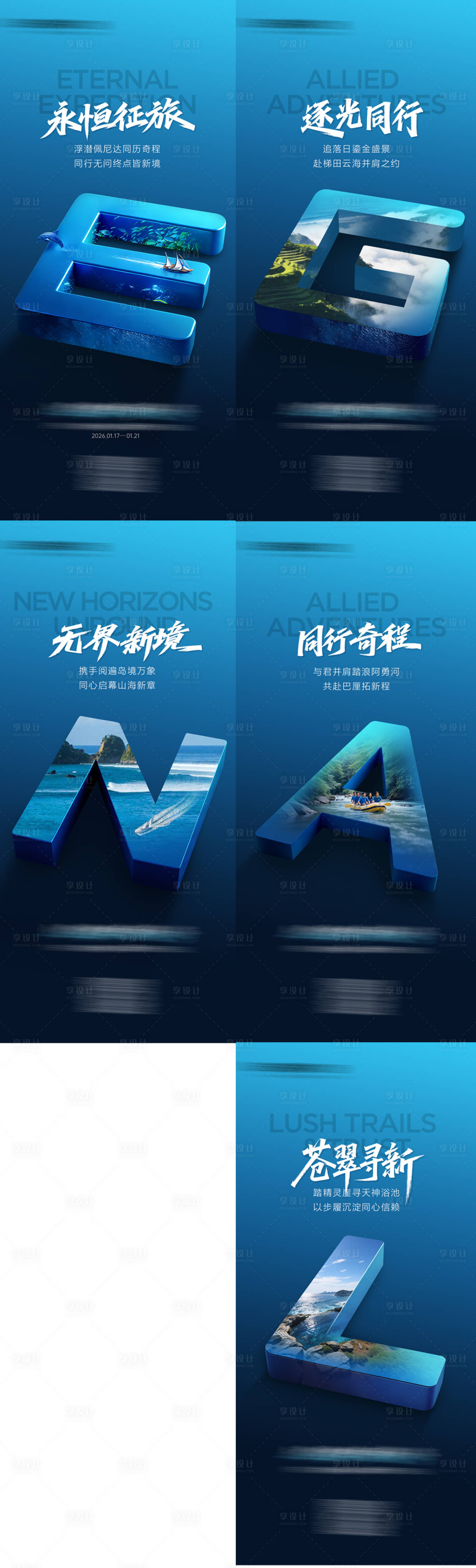 源文件下载【享设计】搜索编号：97560036708447205【峰会预热宣传海报】