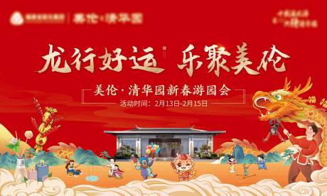源文件下载【享设计】搜索编号：68890036888434314【元宵游园】