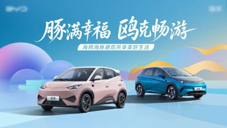 源文件下载【享设计】搜索编号：56140036816071093【双车保客kv】