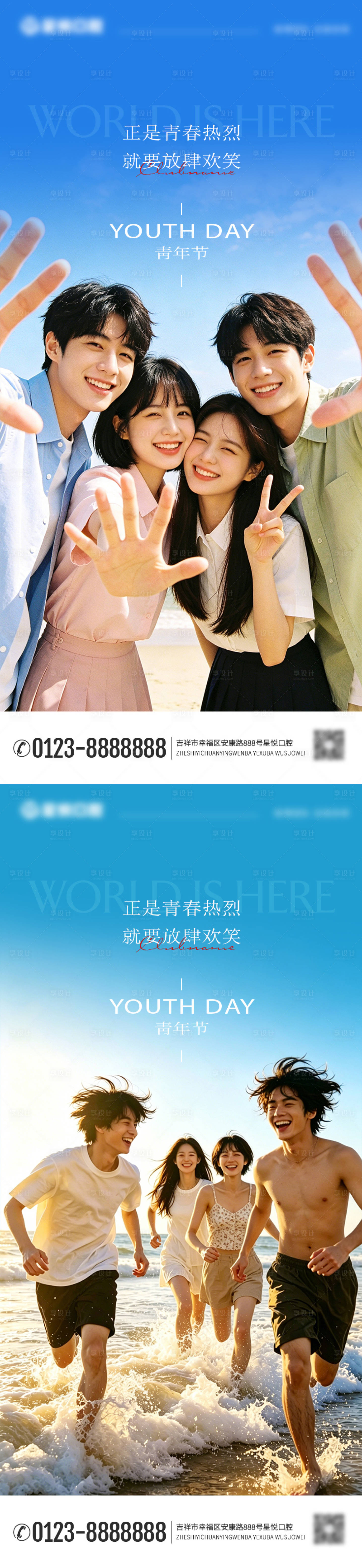 源文件下载【享设计】搜索编号：98990036658829635【口腔青年节朋友圈海报】
