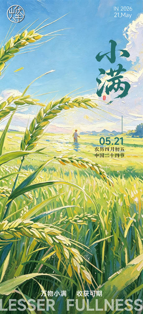 源文件下载【享设计】搜索编号：70310036761811385【小满】