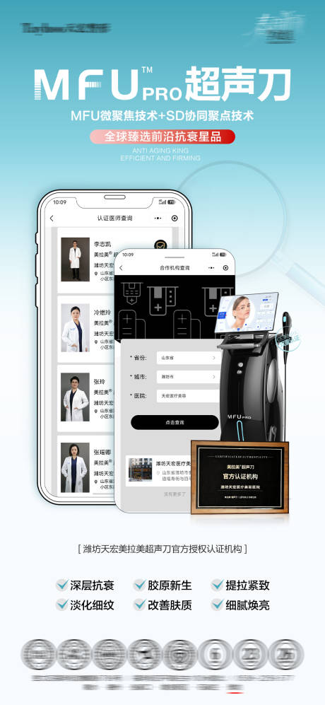 源文件下载【享设计】搜索编号：92750036721029591【仪器认证海报】