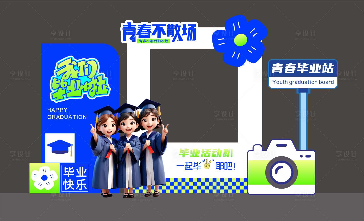 源文件下载【享设计】搜索编号：79550036804528694【毕业典礼美陈】