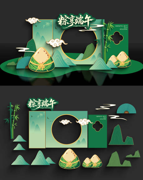 源文件下载【享设计】搜索编号：60110036929634094【端午美陈】