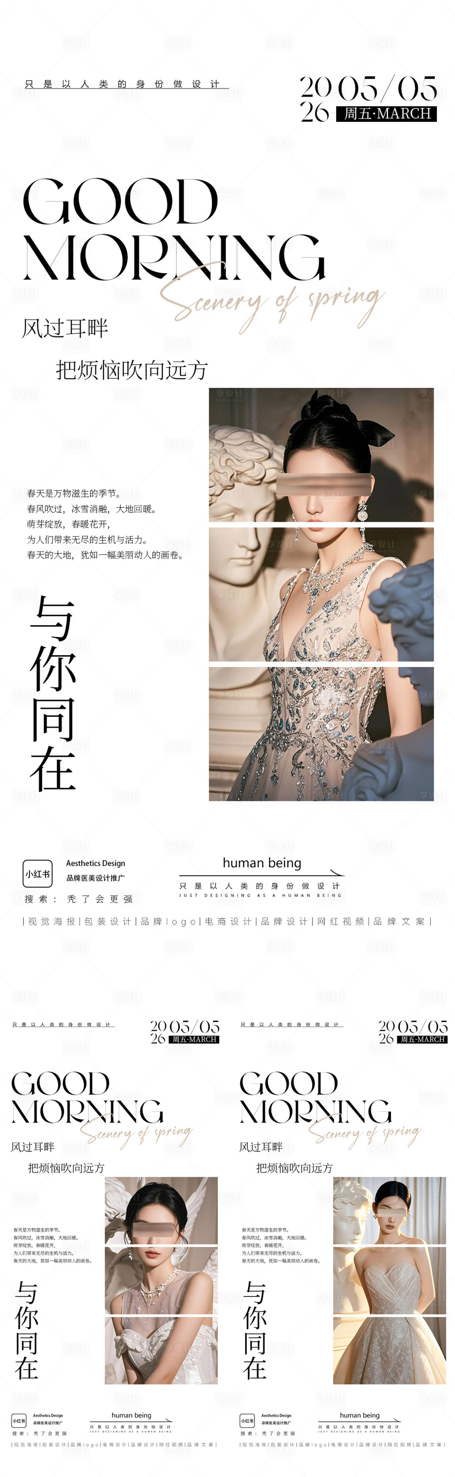 源文件下载【享设计】搜索编号：75900036673372043【节日海报】