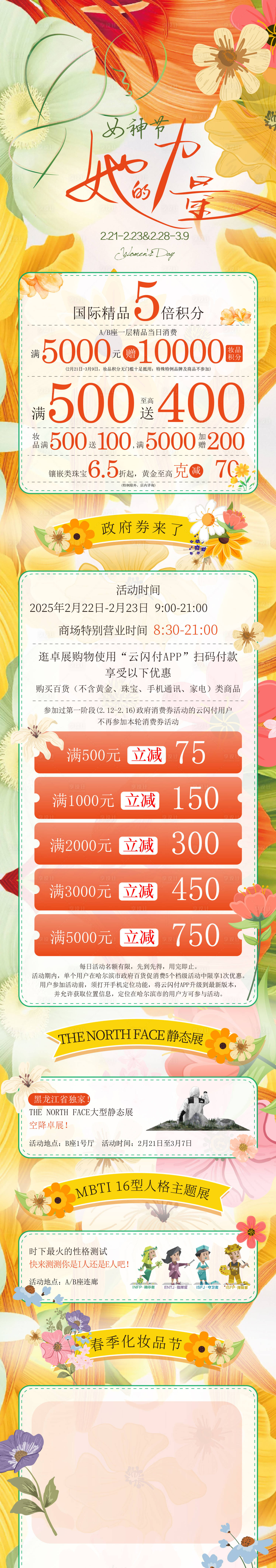 源文件下载【享设计】搜索编号：32050036708814440【母亲节520推文】