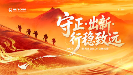 源文件下载【享设计】搜索编号：55240036720521957【大会主视觉】