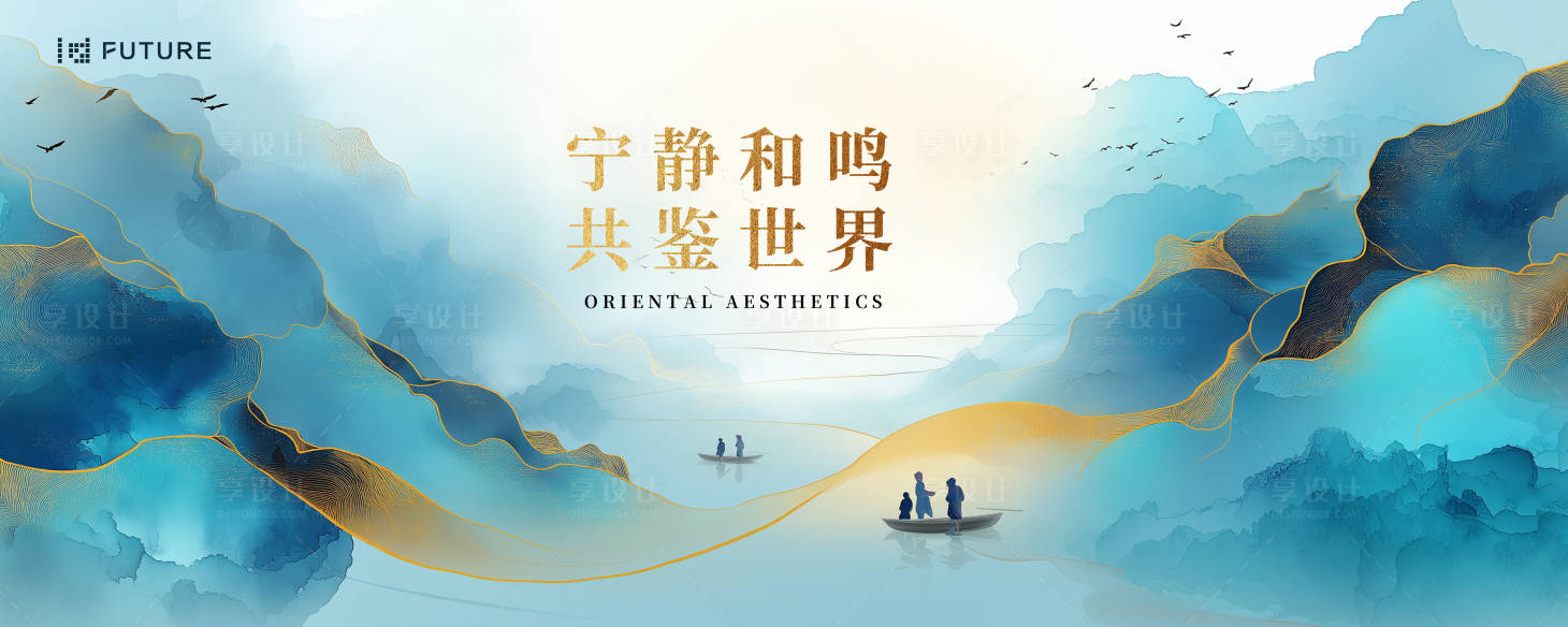 源文件下载【享设计】搜索编号：86610036702827736【新中式主形象画面】