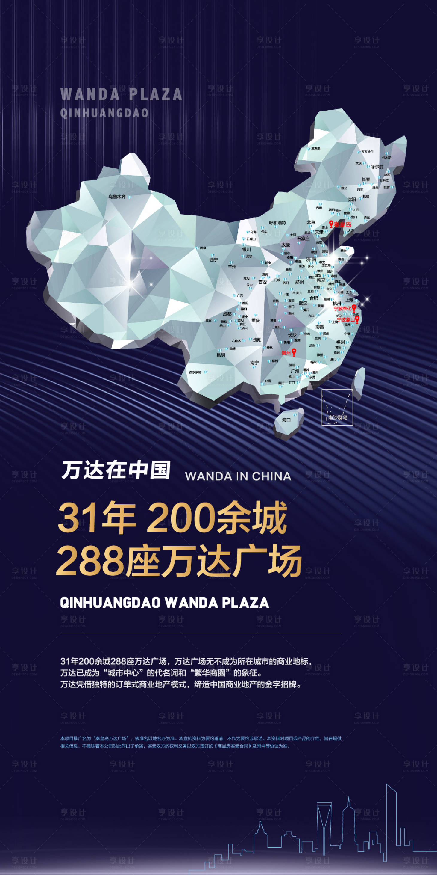 源文件下载【享设计】搜索编号：78920036756796729【地产展架】