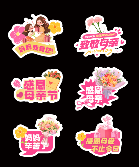 源文件下载【享设计】搜索编号：99630036683597851【母亲节活动手举牌】