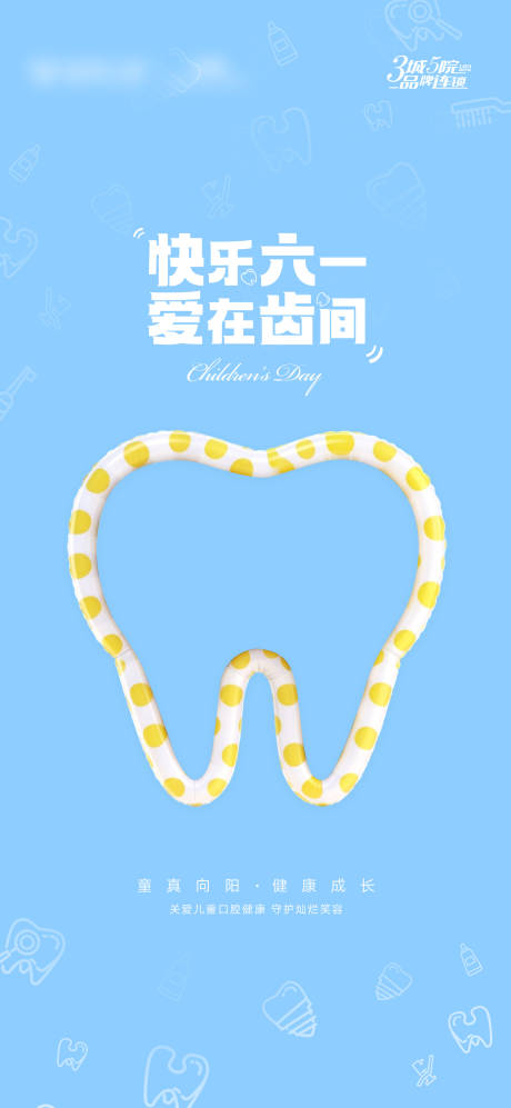 源文件下载【享设计】搜索编号：30420037012129573【儿童节】