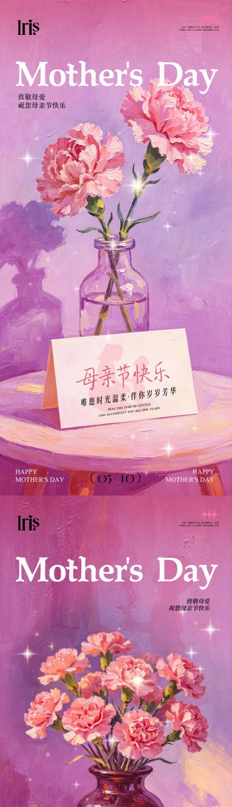 源文件下载【享设计】搜索编号：44480036697853733【母亲节母爱海报   】