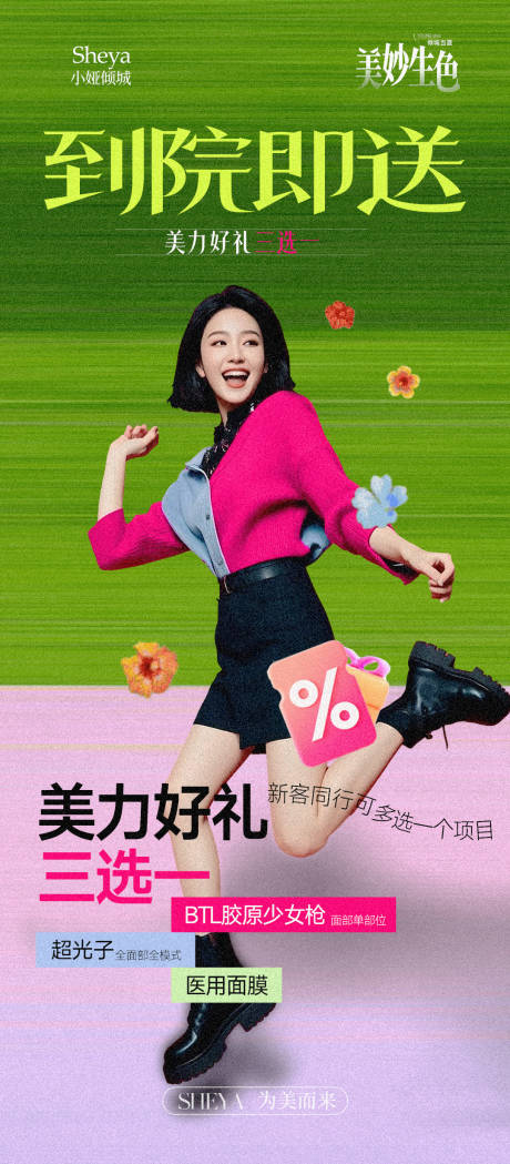 源文件下载【享设计】搜索编号：56470036654782644【到院礼】