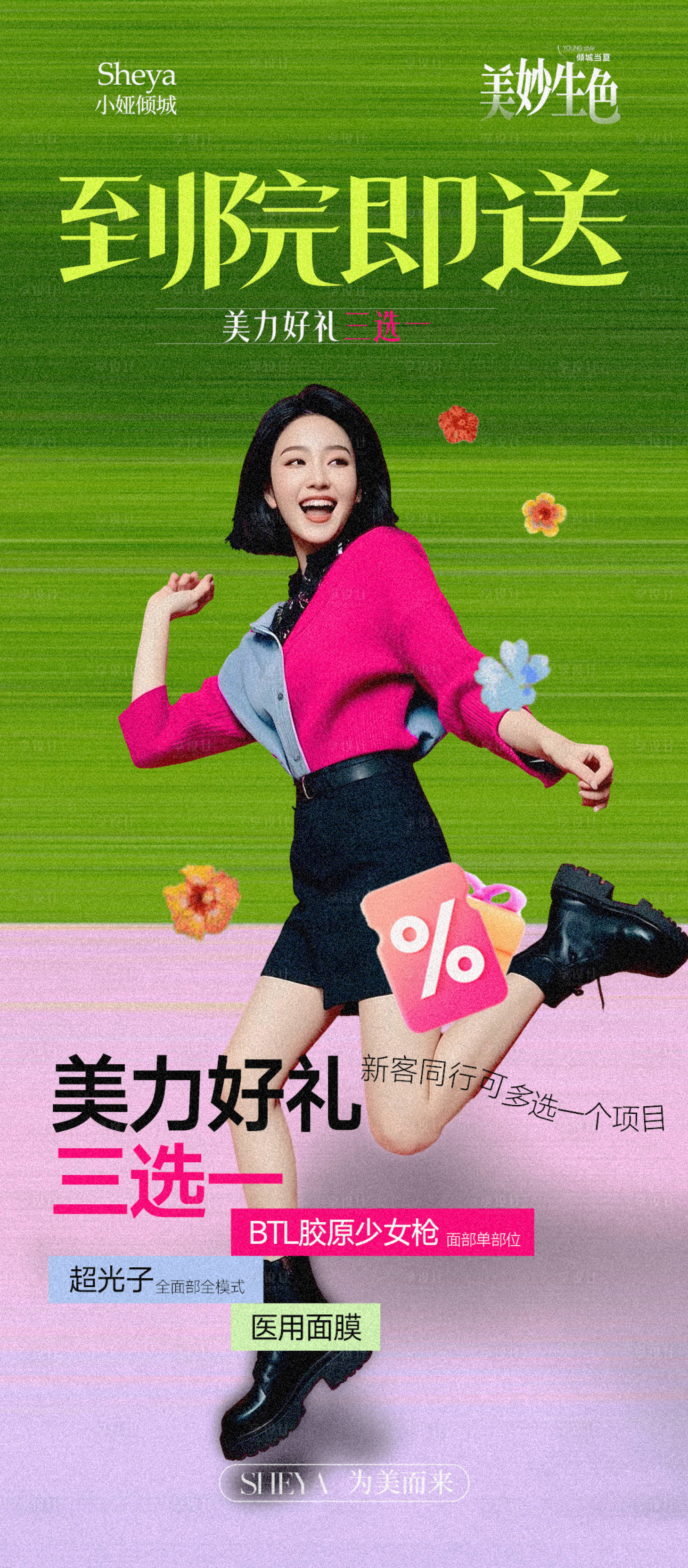 源文件下载【享设计】搜索编号：56470036654782644【到院礼】
