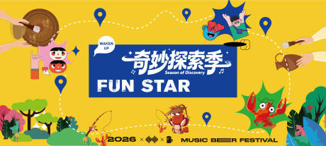 源文件下载【享设计】搜索编号：38850036975951057【奇妙探索季】