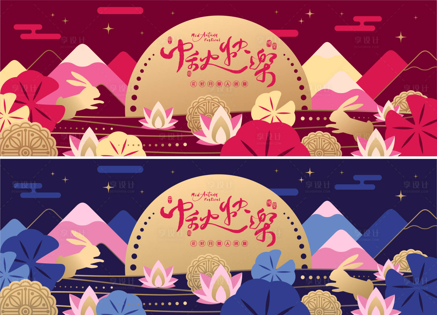 源文件下载【享设计】搜索编号：94450036831053284【中秋节活动背景板】
