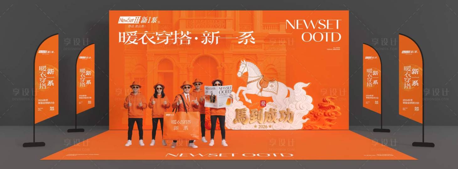 源文件下载【享设计】搜索编号：92420036538574429【主题签到背景】