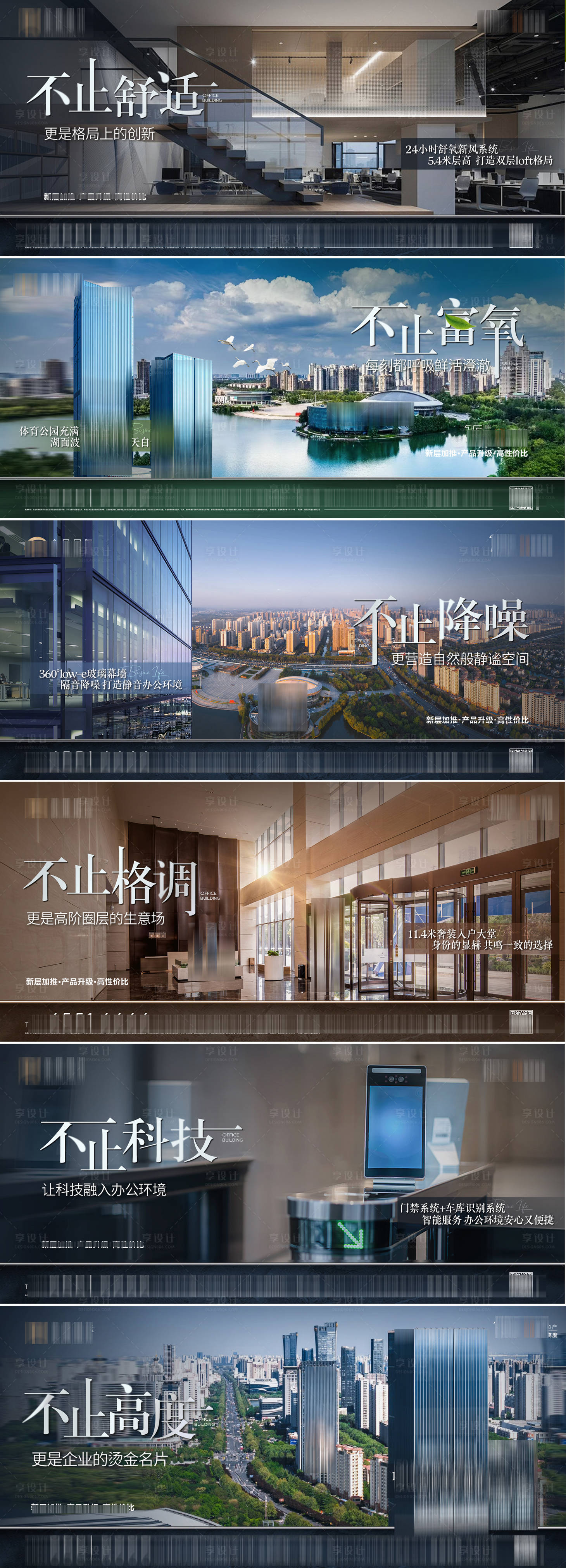 源文件下载【享设计】搜索编号：47430036889501853【地产横版现房公园精工物业】