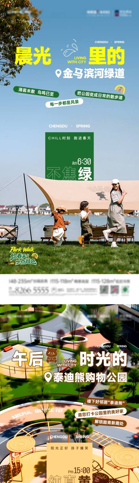 源文件下载【享设计】搜索编号：49710036754995700【地产配套价值点系列海报】