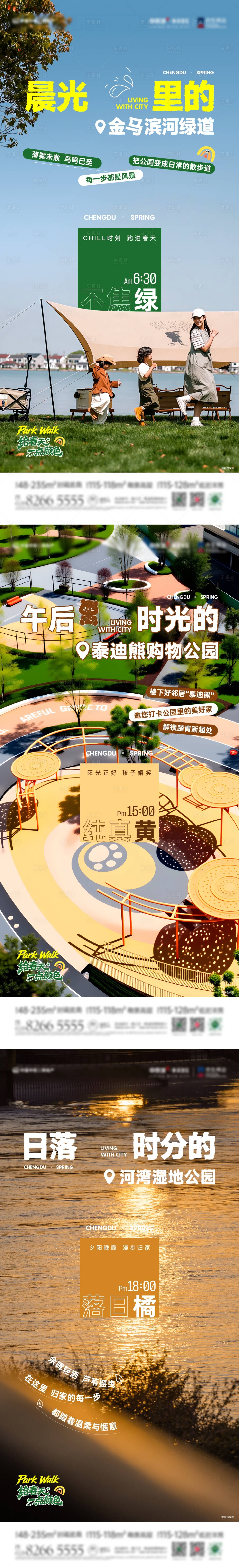 源文件下载【享设计】搜索编号：49710036754995700【地产配套价值点系列海报】