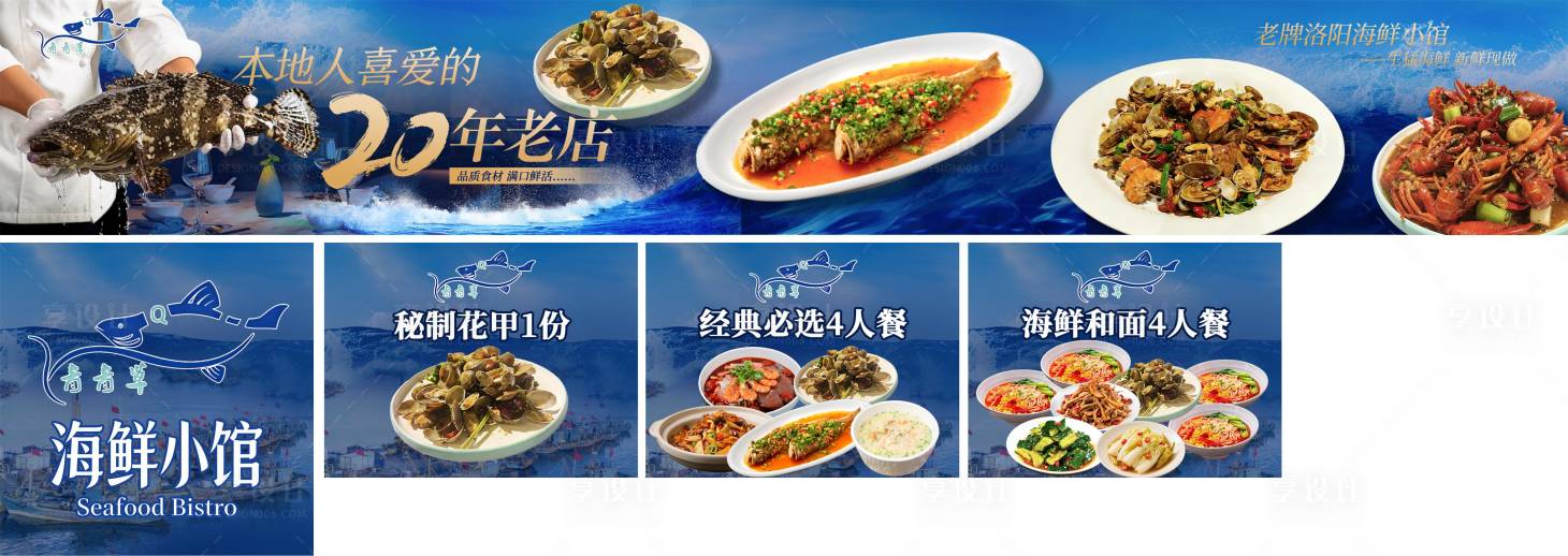 源文件下载【享设计】搜索编号：20640036687321974【抖音五连图 】
