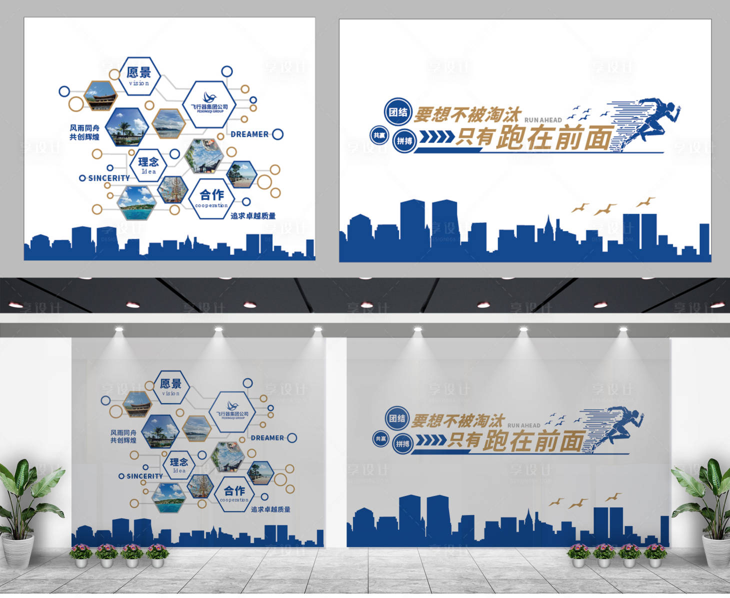 源文件下载【享设计】搜索编号：71370036908249177【办公室科技标语灯箱品牌宣传文化墙】