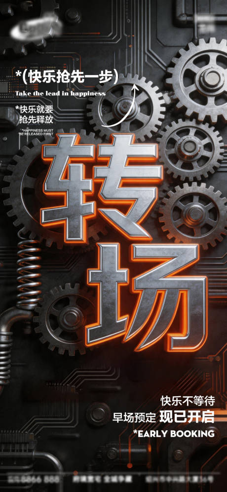 源文件下载【享设计】搜索编号：83450036755828490【酒吧日常宣传创意海报】