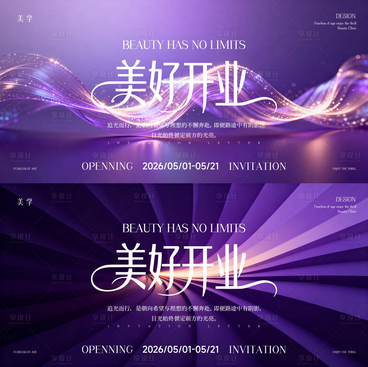 源文件下载【享设计】搜索编号：70100036904261674【医美主形象】