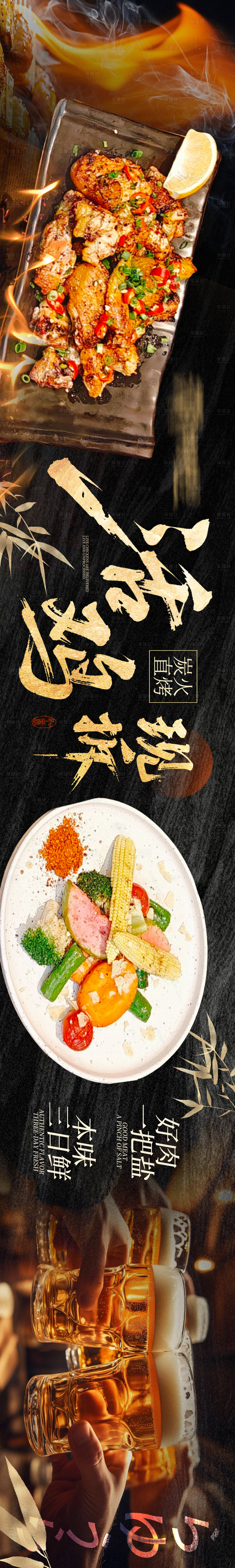 源文件下载【享设计】搜索编号：69860036701837857【餐饮海报设计日料五连图设计】