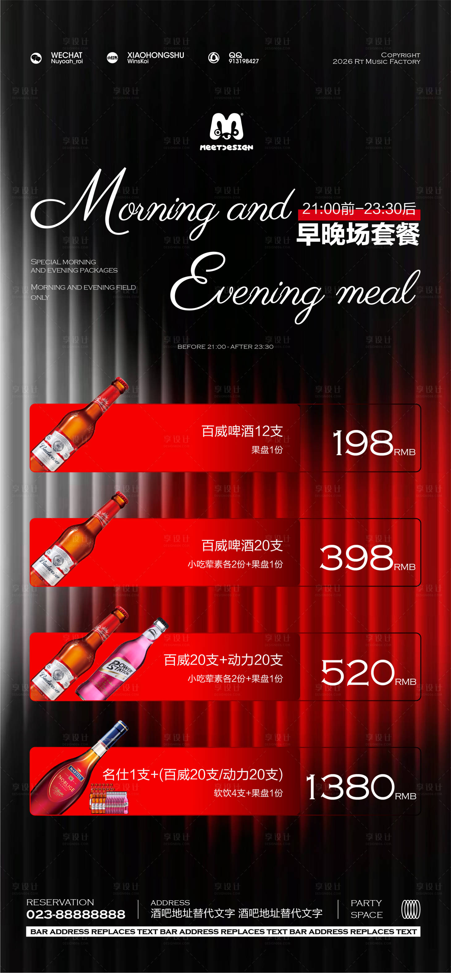 源文件下载【享设计】搜索编号：37710036815813056【morningmeal】