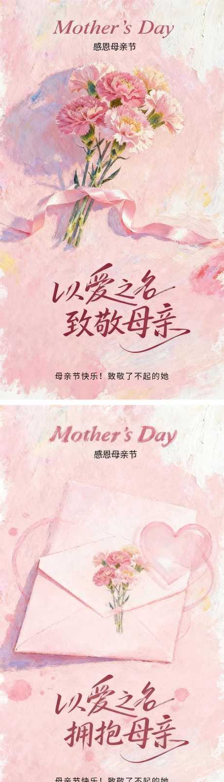 源文件下载【享设计】搜索编号：17260036717107638【致敬母亲母亲节快乐】