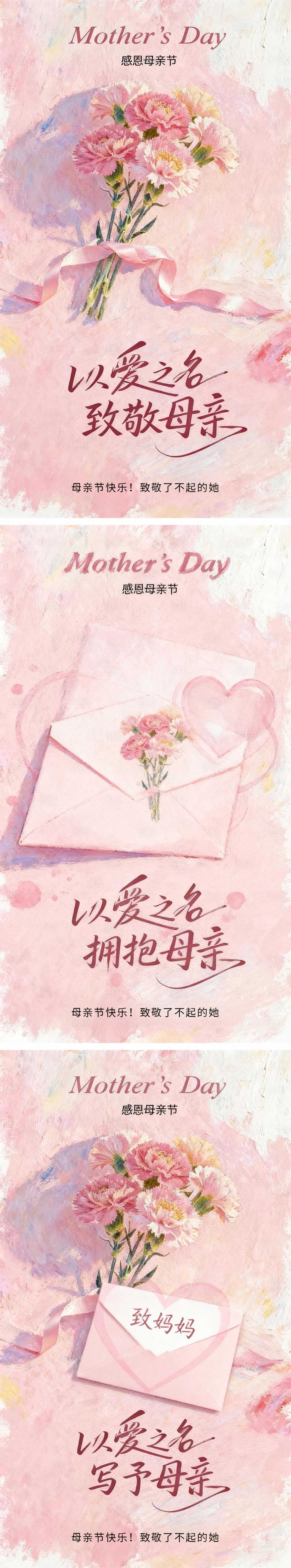 源文件下载【享设计】搜索编号：17260036717107638【致敬母亲母亲节快乐】