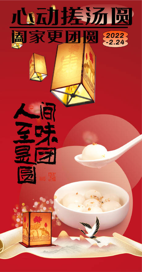 源文件下载【享设计】搜索编号：67350036707725448【节气海报】
