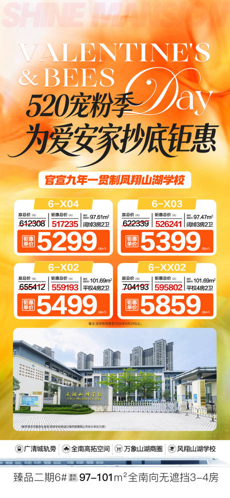 源文件下载【享设计】搜索编号：21530036879314678【520宠粉季为爱安家抄底钜惠】