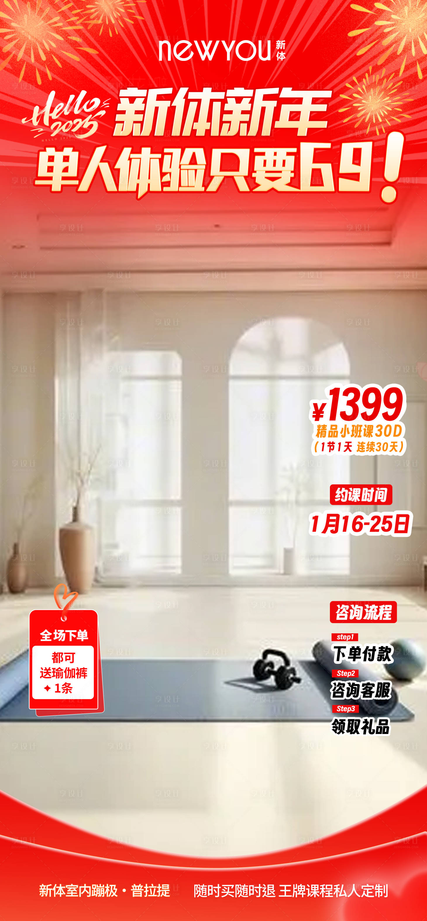 源文件下载【享设计】搜索编号：62910036831169674【直播间贴片福利新春福利  】