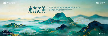源文件下载【享设计】搜索编号：70850036811355699【东方山水古韵活动展板】