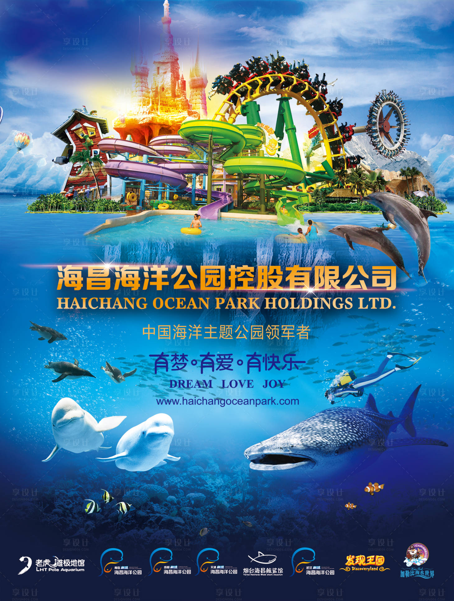 源文件下载【享设计】搜索编号：12810036987604998【游乐场海报】