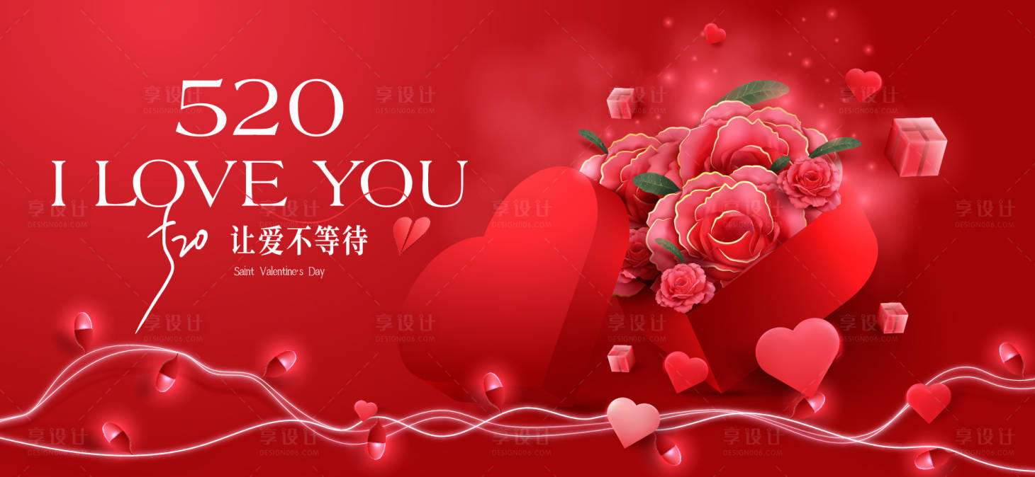 源文件下载【享设计】搜索编号：25430036833839319【七夕520情人节】
