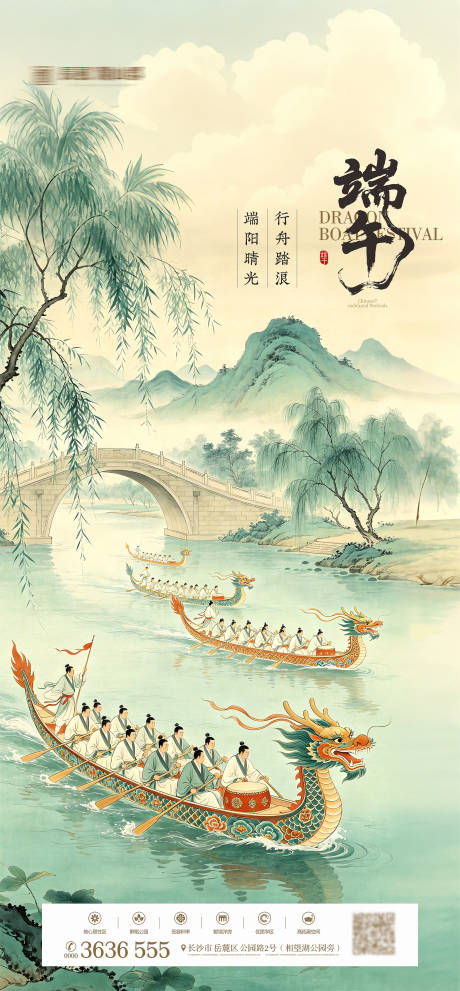 源文件下载【享设计】搜索编号：13570036761076861【端午节海报】